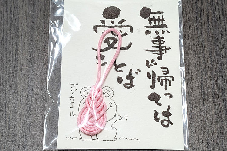 “みょうが結びのストラップ“に込めた想い