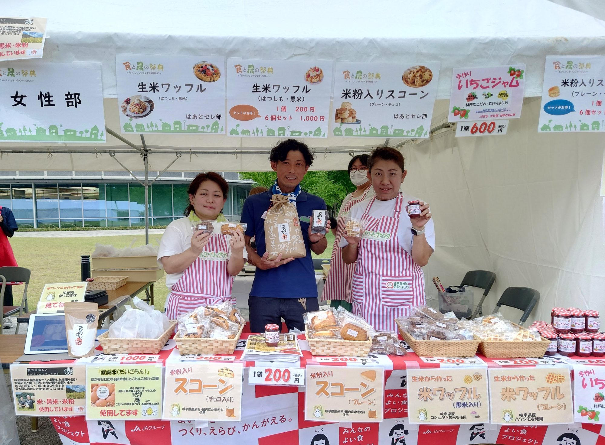 ～あい♡に溢れる！魅力ある女性組織へ～