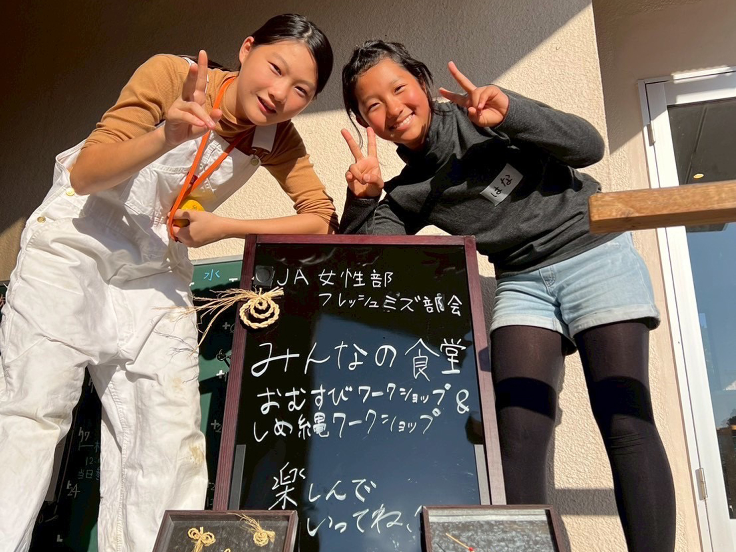 1人ではできないことも、みんなでならやれる！<br>～フレッシュミズで、一歩踏み出すワクワクを～