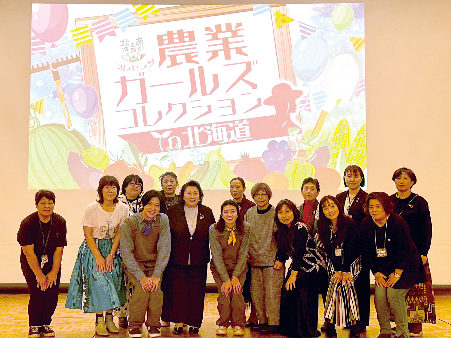 JA北海道女性協議会の活動を紹介します！