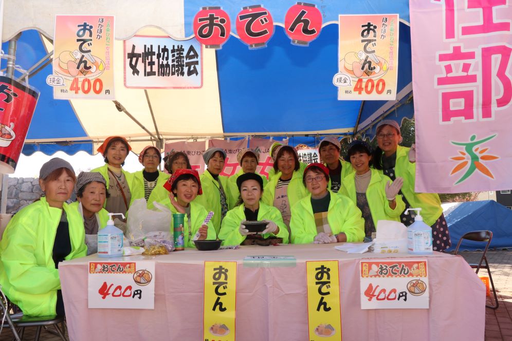 あい♡で　い～っぱい　こんな女性組織に参加しませんか？