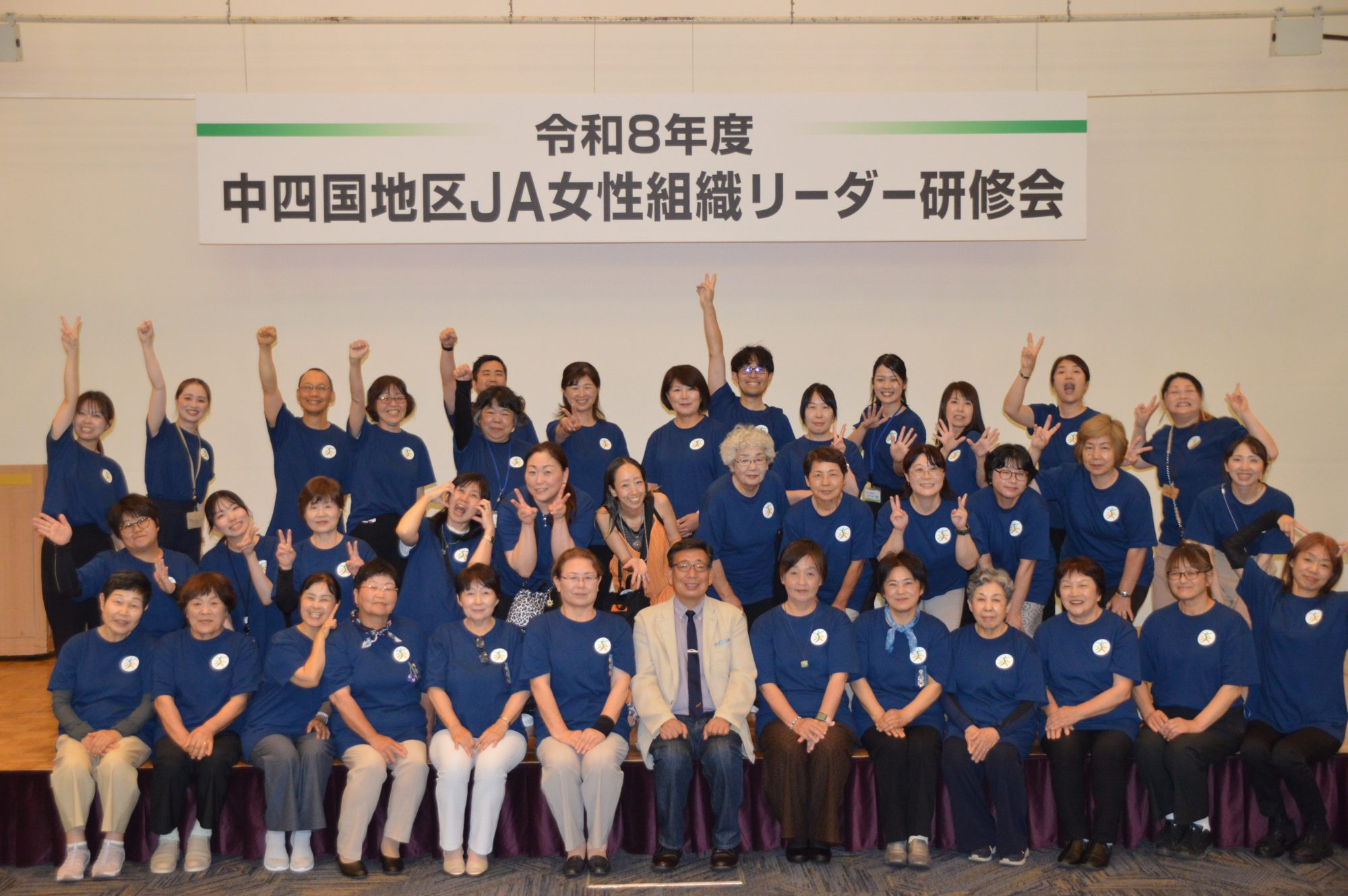 「仲間と共に元気な地域づくり！」